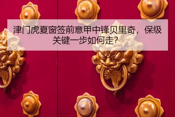 jin-men-hu-xia-chuang-qian-qian-yi-jia-zhong-feng-bei-li-qi-bao-ji-guan-jian-yi-bu-ru-he-zou-3-309.jpg