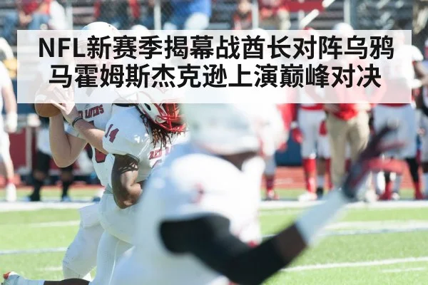 Patrick Mahomes throwing football
