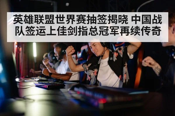 gaming team competition
